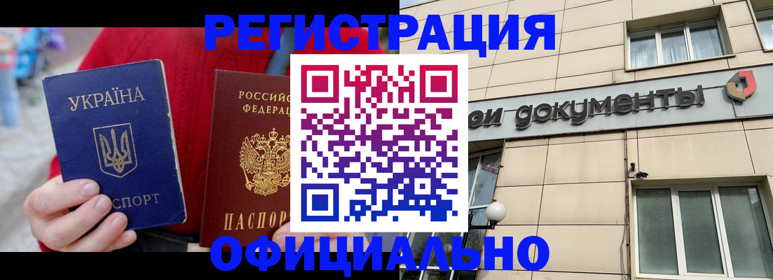 купить прописку в Вытегре