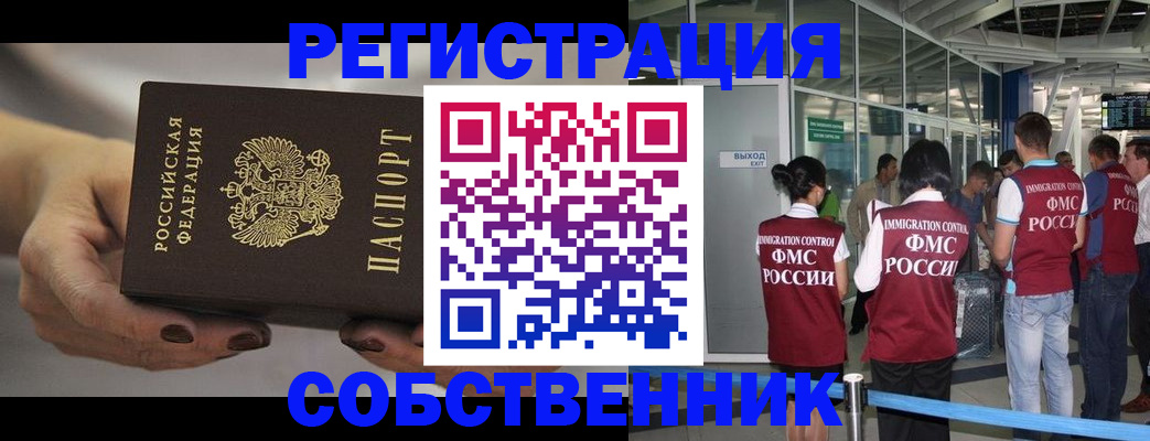 временная регистрация в Вытегре