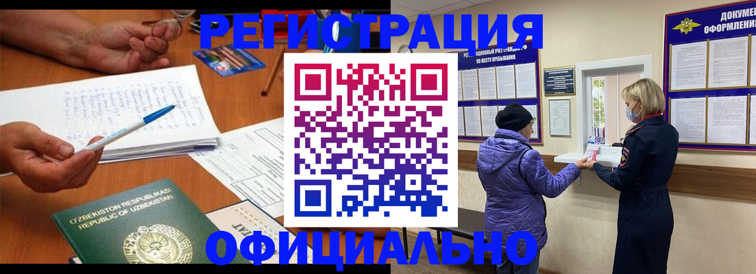 прописка штамп в Вытегре