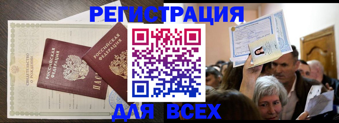 временная регистрация госуслуги в Вытегре
